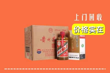 西岗区回收精品茅台酒