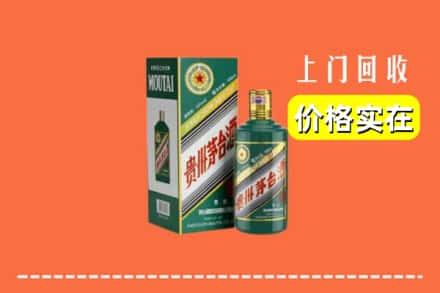 西岗区回收纪念茅台酒